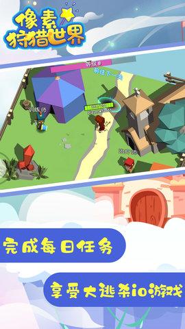 像素狩猎世界安卓版截图0