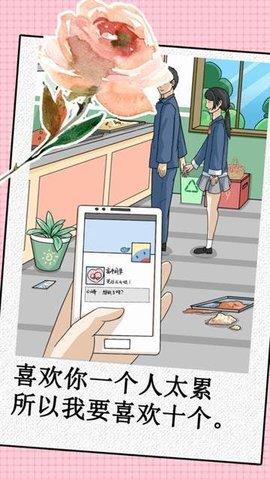 我不是渣渣游戏全解锁破解版截图2