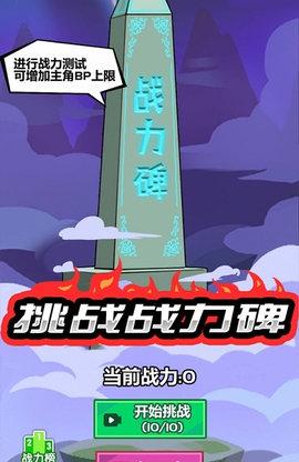斧头互怼抖音破解版截图2