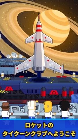 探索宇宙星空游戏汉化版截图1