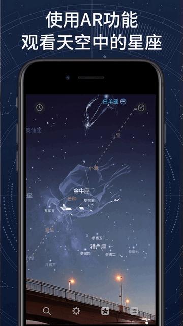 AR星座去广告版截图3