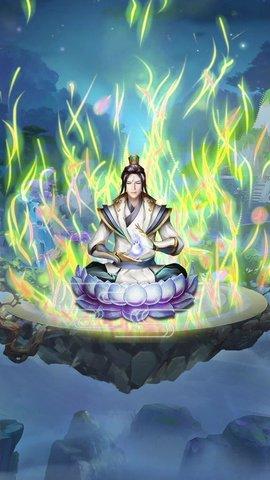 三界修仙志官方版截图2
