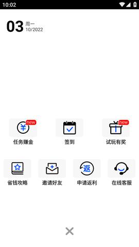 鱼爪手游盒子正版截图3