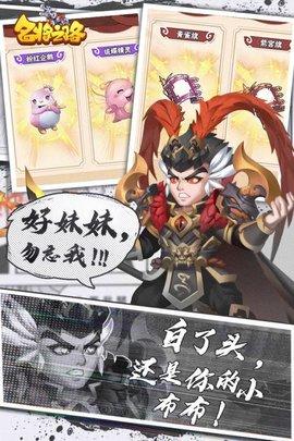 名将之路（送100抽）手游截图0