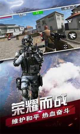 反恐行动无限子弹版截图0