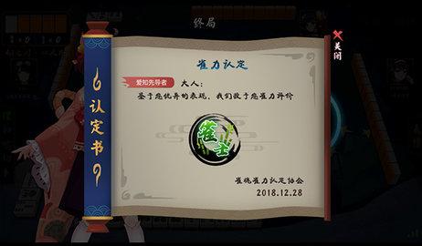 雀魂majsoul中文版