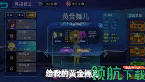 最强小英雄安卓版截图1