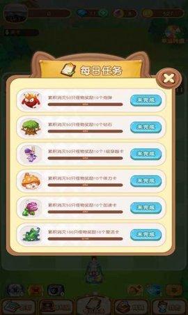 极速冲关王手机版截图2