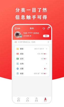 云闪付app手机版