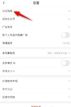 抖音火山版无限火苗版