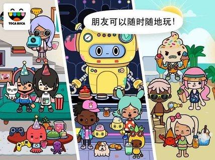 托卡生活世界最新版截图0