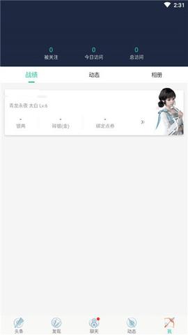 天刀助手2024最新版