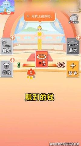 体重碰碰消福利版截图0