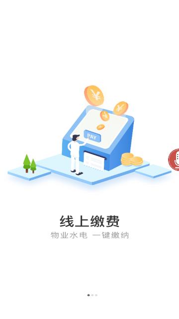凯合集团安卓版截图1