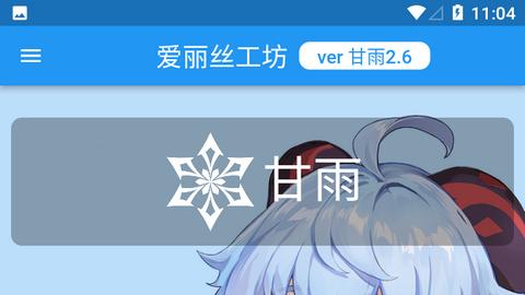 原神伤害计算器手机版