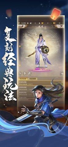 天龙八部手游荣耀版通用服截图0