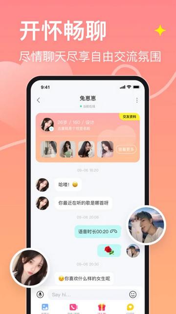 皮蛋交友官方版截图2