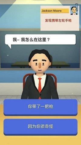 机场安全员射击免费版