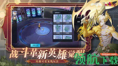 非人学园最新联动2024破解版截图1