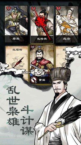 三国曹贼休走官方版截图2
