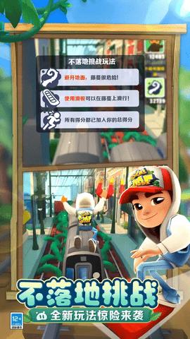 地铁跑酷里约版无限金币钥匙版截图3