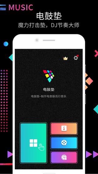 打击垫截图3