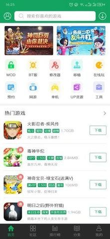 7732游戏盒子破解版