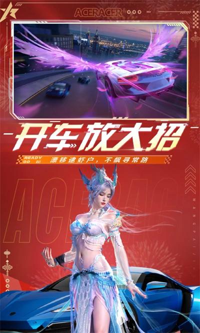 王牌竞速腾讯版截图1