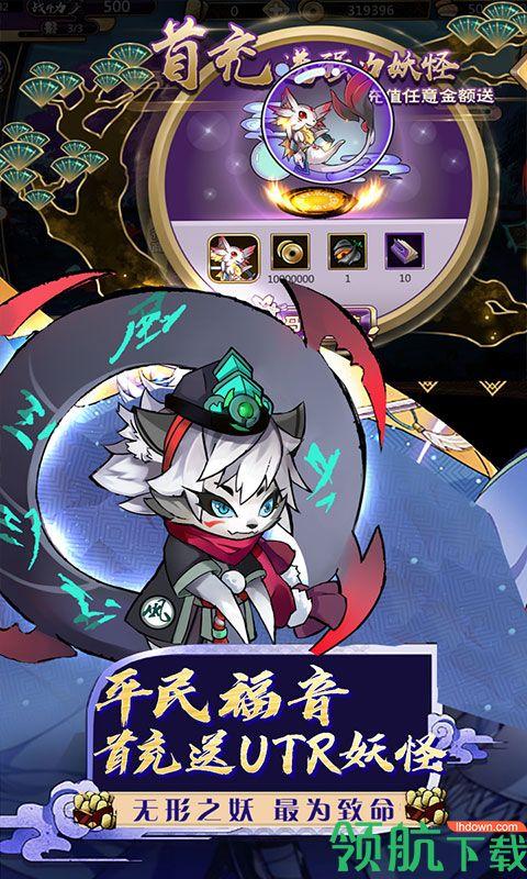 疯妖记百连抽版截图2