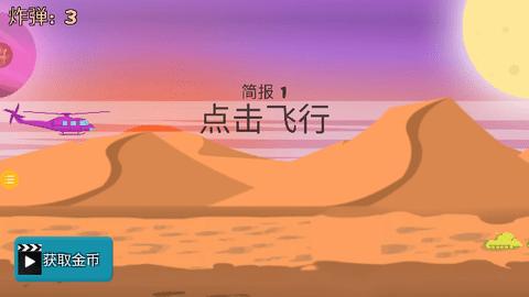 叫我子弹先生安卓版截图0