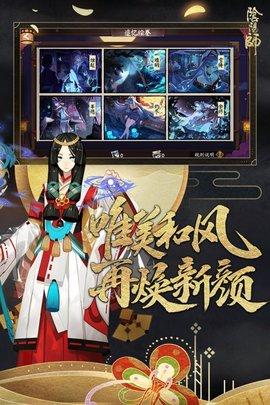 阴阳师oppo渠道服版截图0