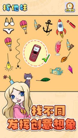 找他妹破解版截图2