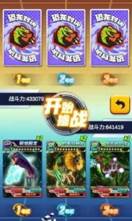 哥斯拉抽卡大战免广告版截图2