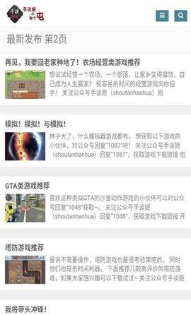 手谈姬汉化版游戏大全截图0