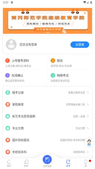 艺术升官方版截图3
