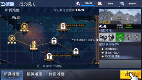 真枪实弹无限金币版截图2