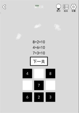 找到下一关最新版