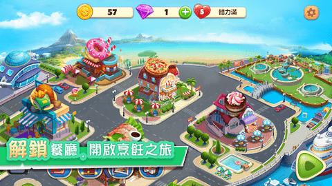 美食梦幻岛无限金币版截图0