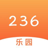 236乐园游戏盒子安卓最新版
