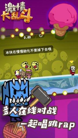 激情大乱斗无限道具版截图0