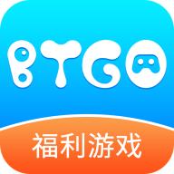 BTGO游戏盒子2023最新版
