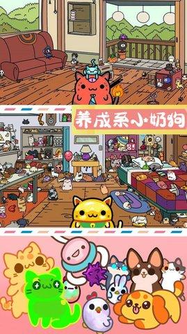 萌宠迷你公寓免费版截图2