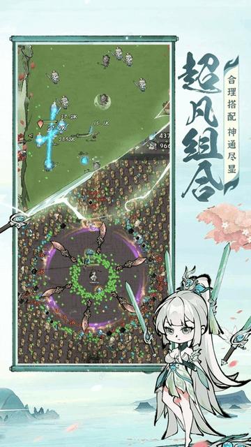 诛天剑侠2024最新版截图2