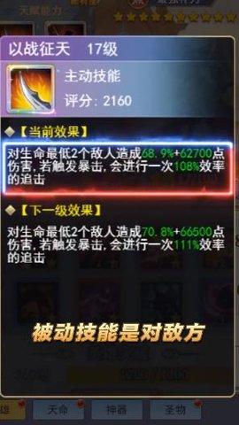异世界冒险小队最新版截图3