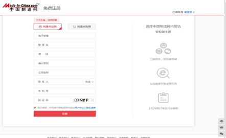 中国制造网手机版