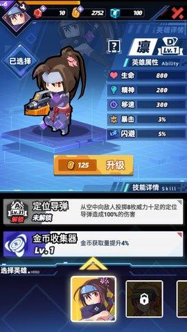 星空大决战手游破解版截图2