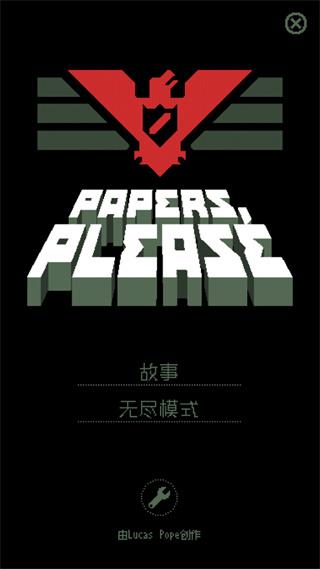 请出示证件2023手机汉化版