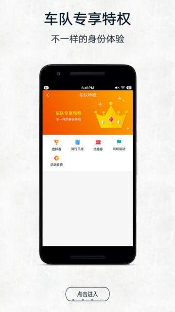 黑鸟单车官方版截图3