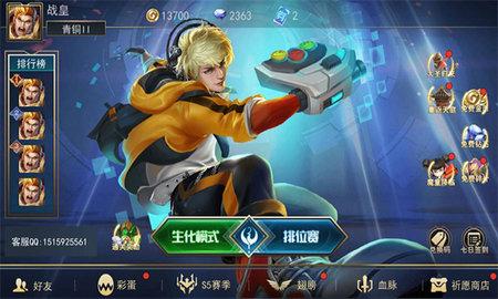 联盟冲突官方版截图0