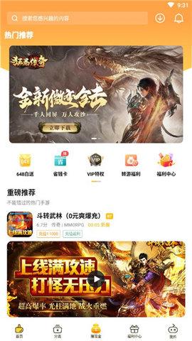 0氪手游平台破解版